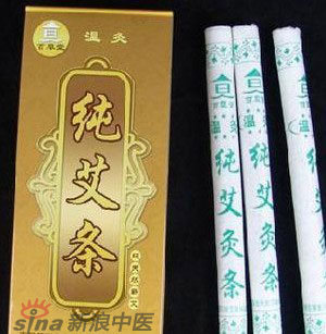 什么是清艾條、純艾條、藥艾條？